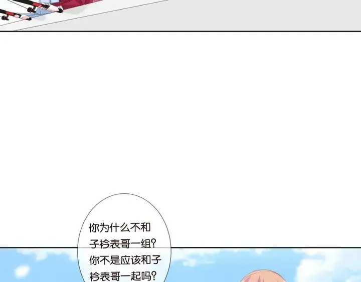漫画《名门挚爱》第82话 别在这里脱衣服！第39张图