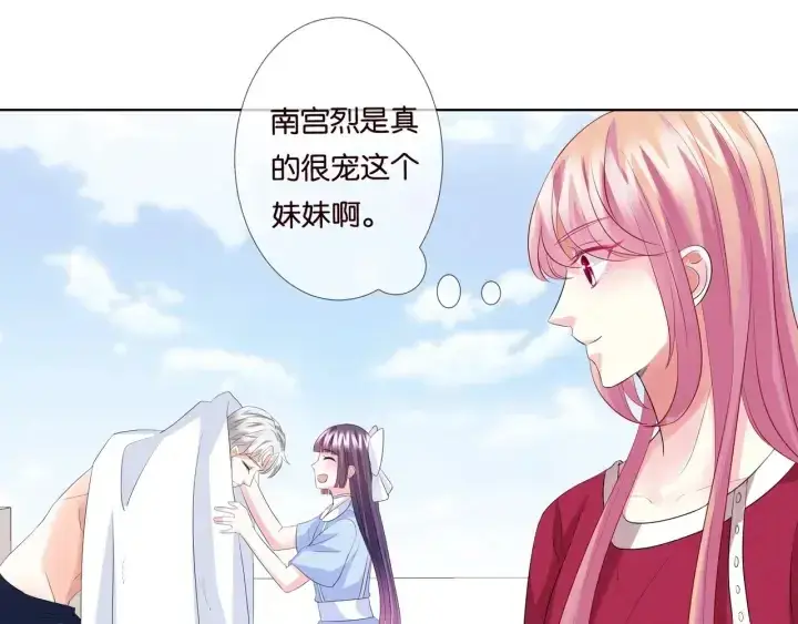 漫画《名门挚爱》第82话 别在这里脱衣服！第54张图