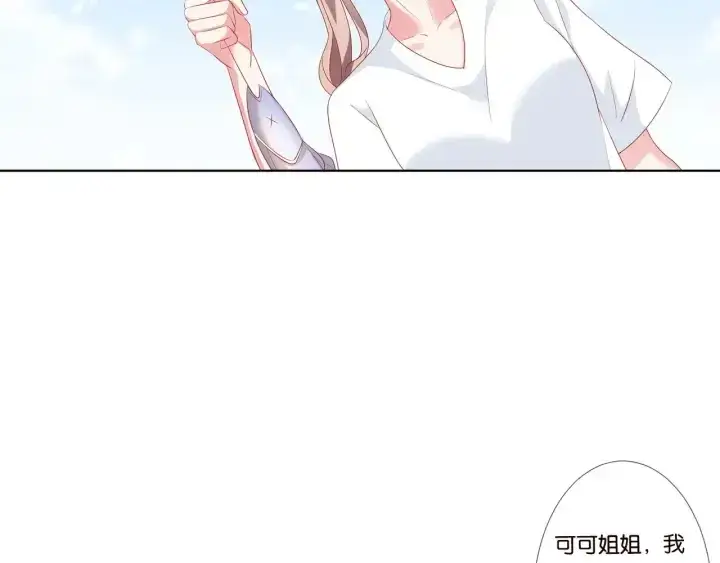 漫画《名门挚爱》第82话 别在这里脱衣服！第57张图