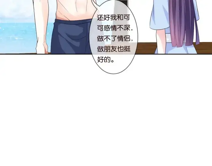 漫画《名门挚爱》第82话 别在这里脱衣服！第74张图