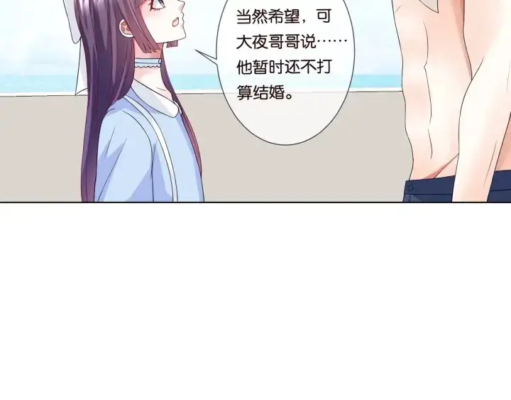 漫画《名门挚爱》第82话 别在这里脱衣服！第76张图