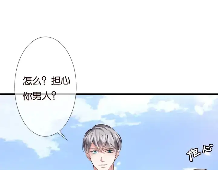 漫画《名门挚爱》第83话 海中拥吻第13张图
