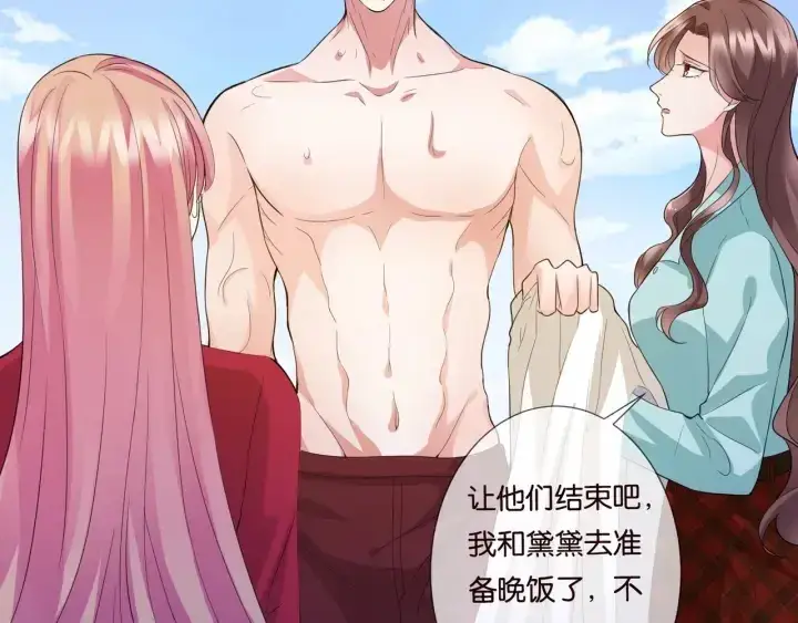 漫画《名门挚爱》第83话 海中拥吻第14张图