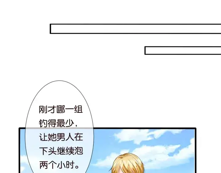 漫画《名门挚爱》第83话 海中拥吻第20张图