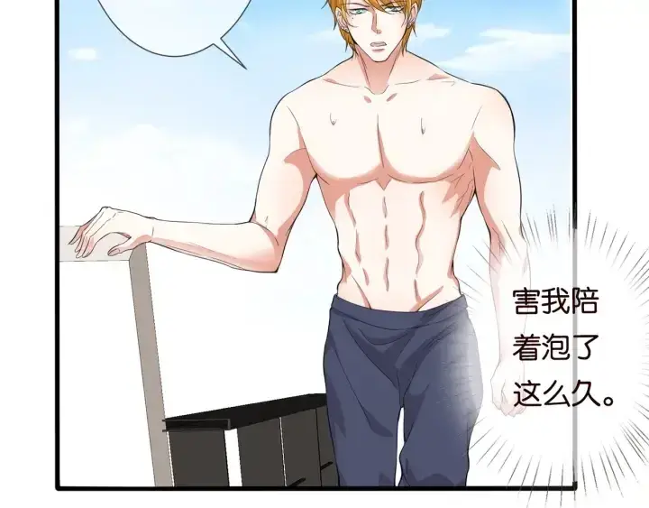 漫画《名门挚爱》第83话 海中拥吻第21张图