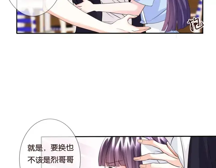 漫画《名门挚爱》第83话 海中拥吻第46张图