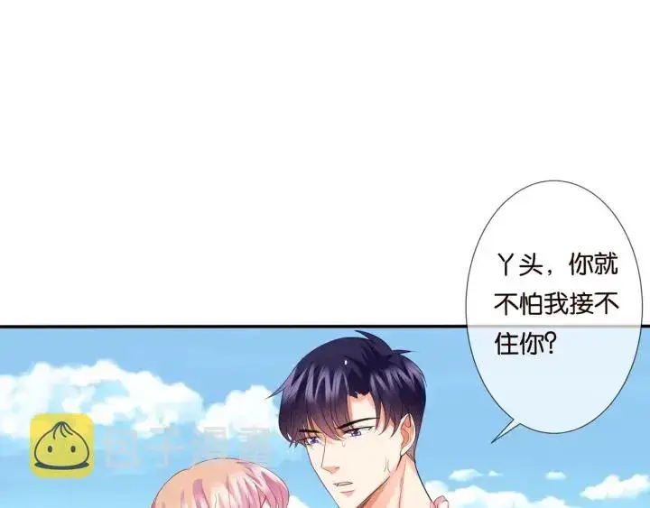 漫画《名门挚爱》第83话 海中拥吻第67张图