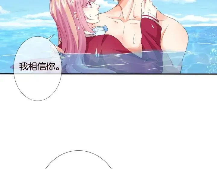 漫画《名门挚爱》第83话 海中拥吻第68张图