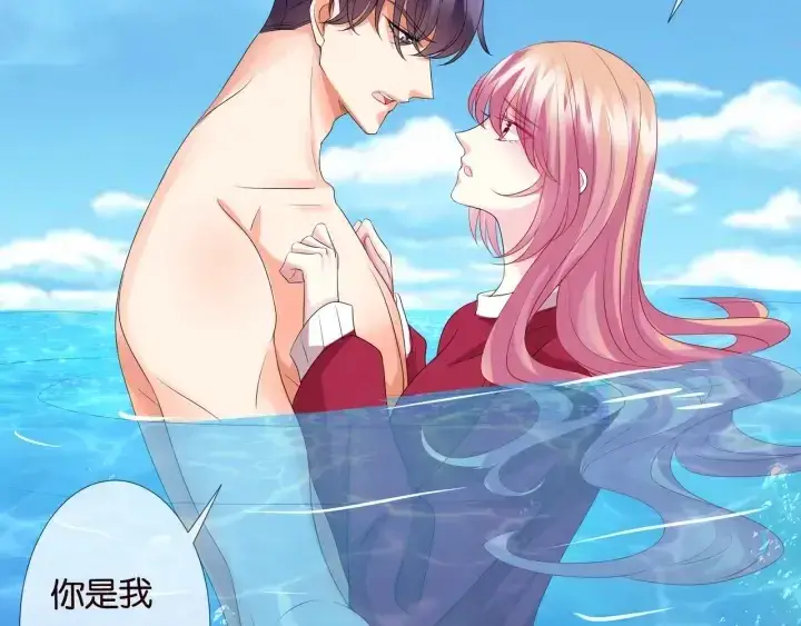 漫画《名门挚爱》第84话 水中温存第16张图