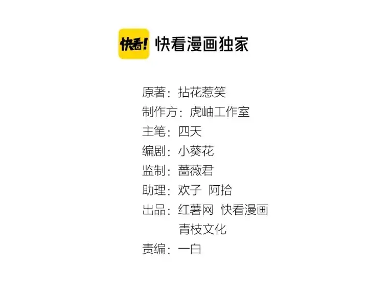 漫画《名门挚爱》第84话 水中温存第2张图