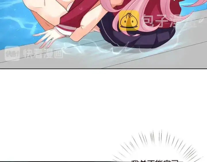 漫画《名门挚爱》第84话 水中温存第22张图