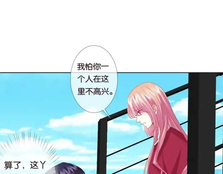 漫画《名门挚爱》第84话 水中温存第24张图