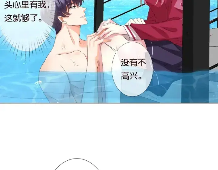 漫画《名门挚爱》第84话 水中温存第25张图