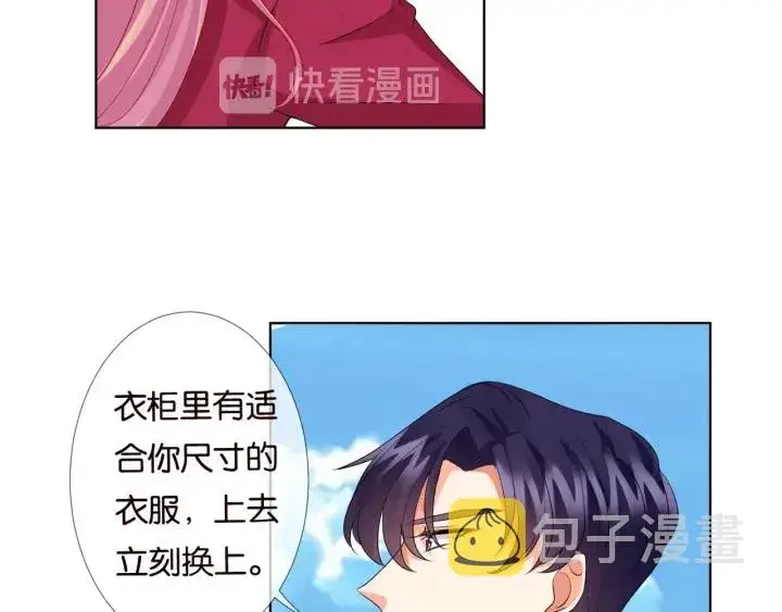 漫画《名门挚爱》第84话 水中温存第31张图