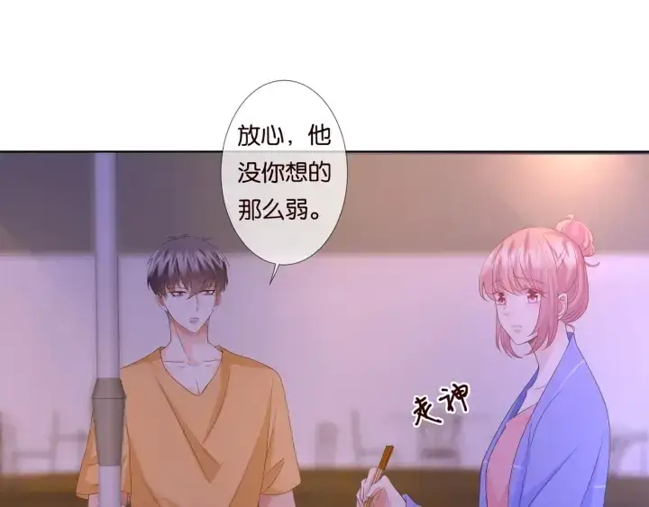漫画《名门挚爱》第84话 水中温存第37张图