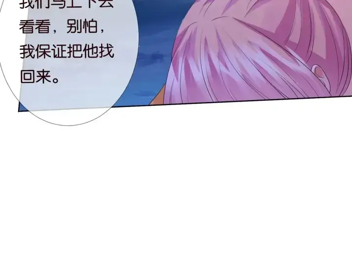 漫画《名门挚爱》第84话 水中温存第68张图