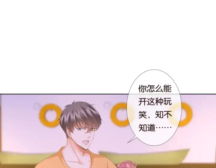 漫画《名门挚爱》第84话 水中温存第73张图