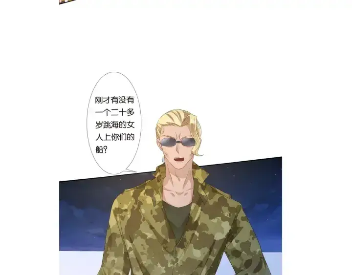 漫画《名门挚爱》第84话 水中温存第80张图