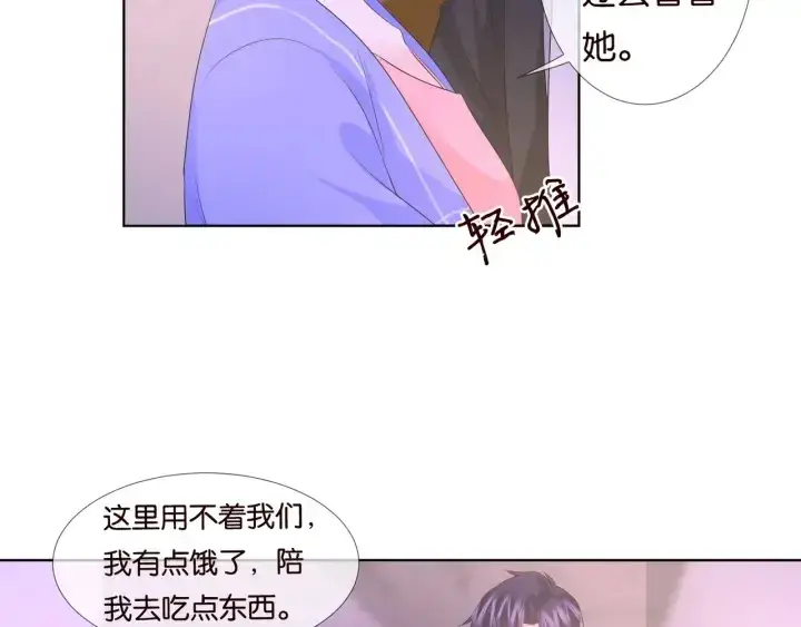 漫画《名门挚爱》第85话 再哭我就要吻你了第15张图
