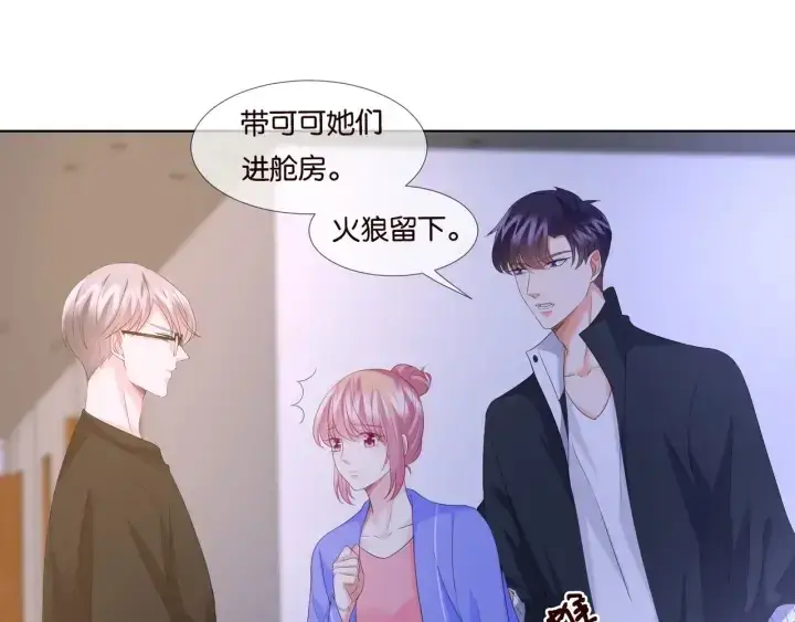 漫画《名门挚爱》第85话 再哭我就要吻你了第28张图