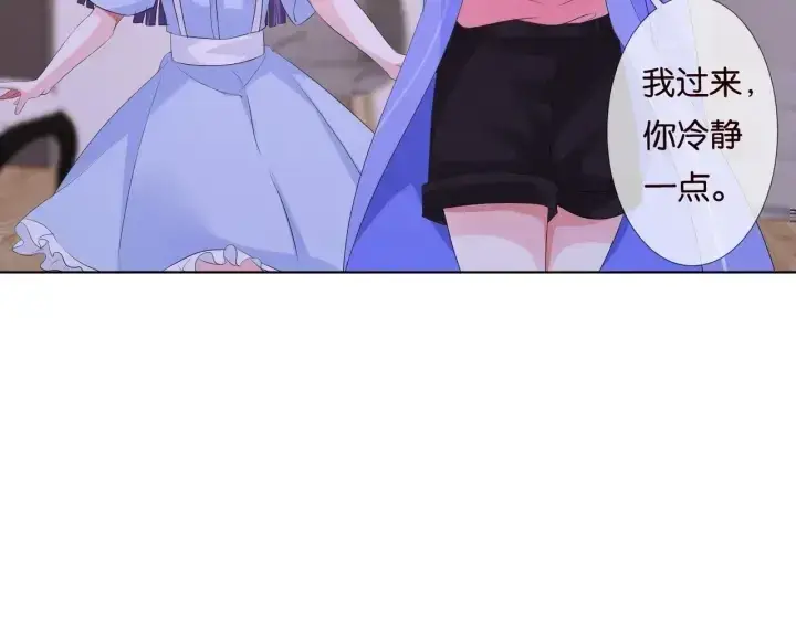 漫画《名门挚爱》第85话 再哭我就要吻你了第70张图