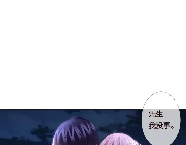 漫画《名门挚爱》第86话 在我怀里只能想我第11张图