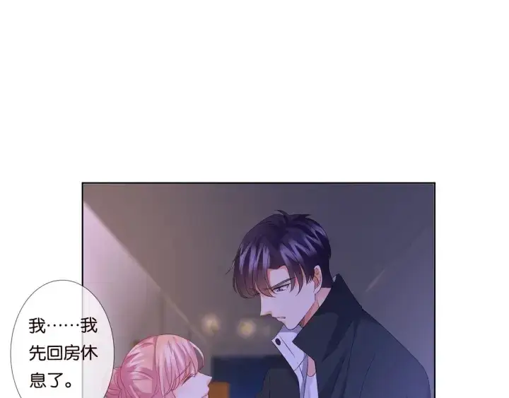 漫画《名门挚爱》第86话 在我怀里只能想我第17张图