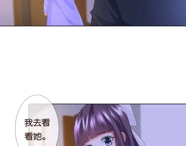 漫画《名门挚爱》第86话 在我怀里只能想我第20张图