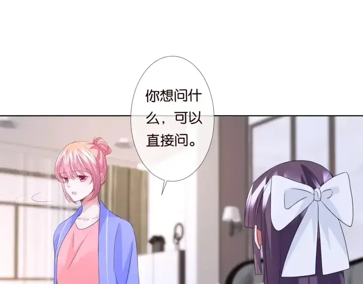 漫画《名门挚爱》第86话 在我怀里只能想我第22张图