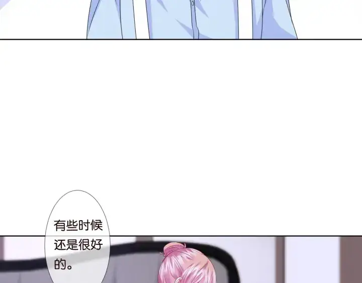 漫画《名门挚爱》第86话 在我怀里只能想我第25张图