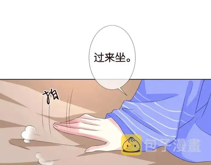 漫画《名门挚爱》第86话 在我怀里只能想我第27张图