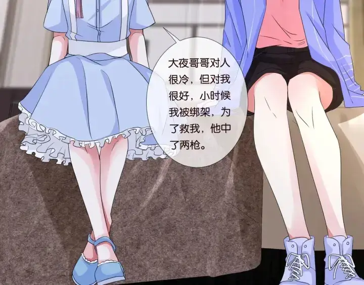 漫画《名门挚爱》第86话 在我怀里只能想我第31张图