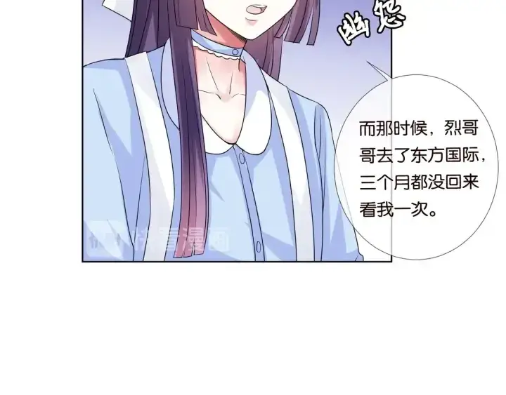 漫画《名门挚爱》第86话 在我怀里只能想我第33张图