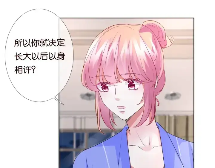 漫画《名门挚爱》第86话 在我怀里只能想我第34张图