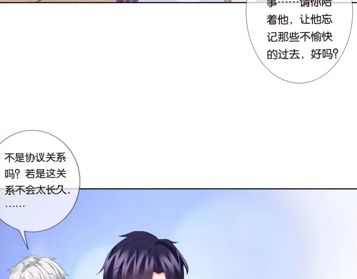 漫画《名门挚爱》第86话 在我怀里只能想我第37张图