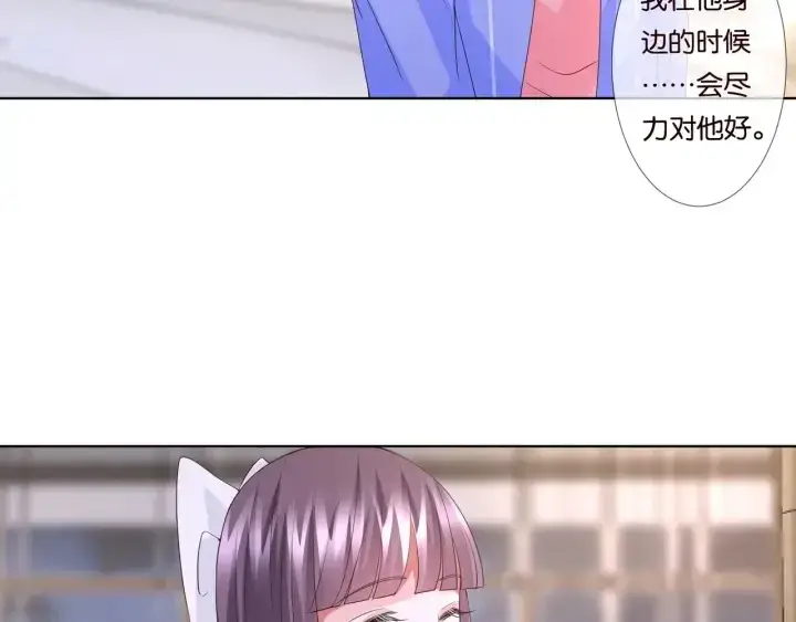 漫画《名门挚爱》第86话 在我怀里只能想我第39张图