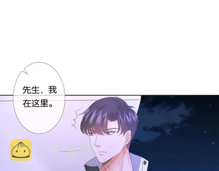 漫画《名门挚爱》第86话 在我怀里只能想我第4张图