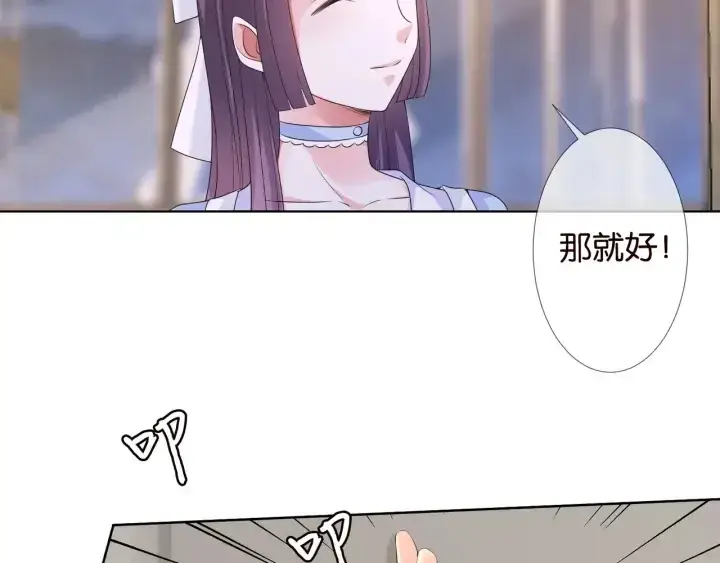 漫画《名门挚爱》第86话 在我怀里只能想我第40张图