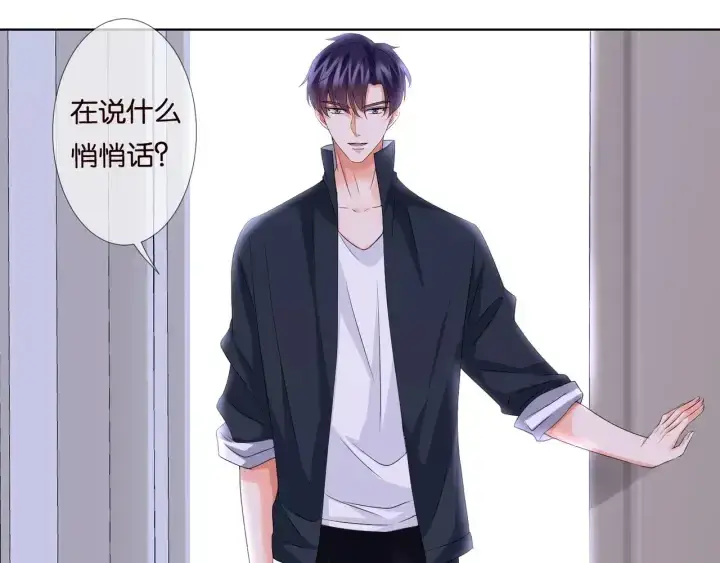 漫画《名门挚爱》第86话 在我怀里只能想我第42张图