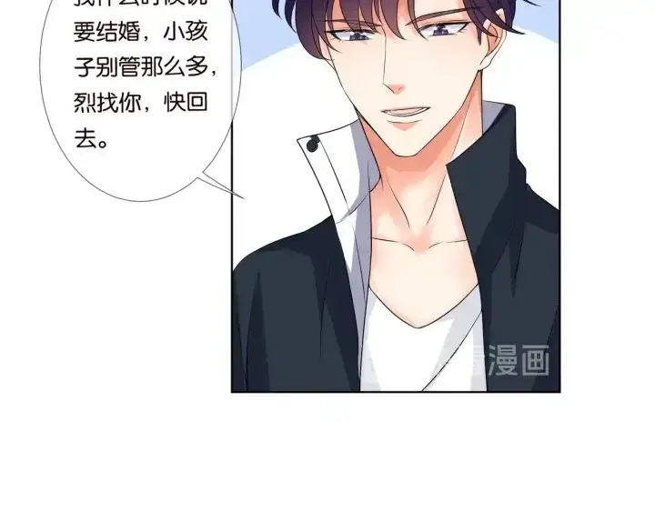 漫画《名门挚爱》第86话 在我怀里只能想我第46张图