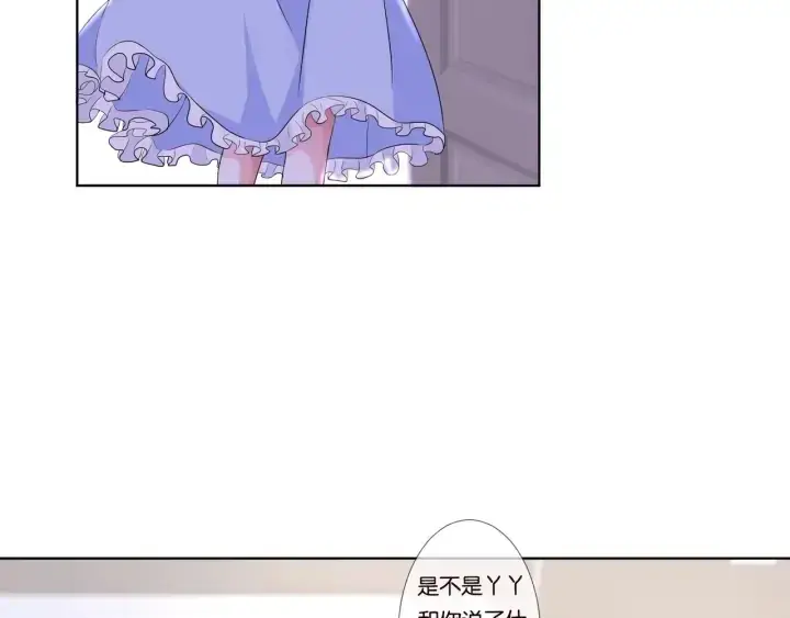 漫画《名门挚爱》第86话 在我怀里只能想我第48张图