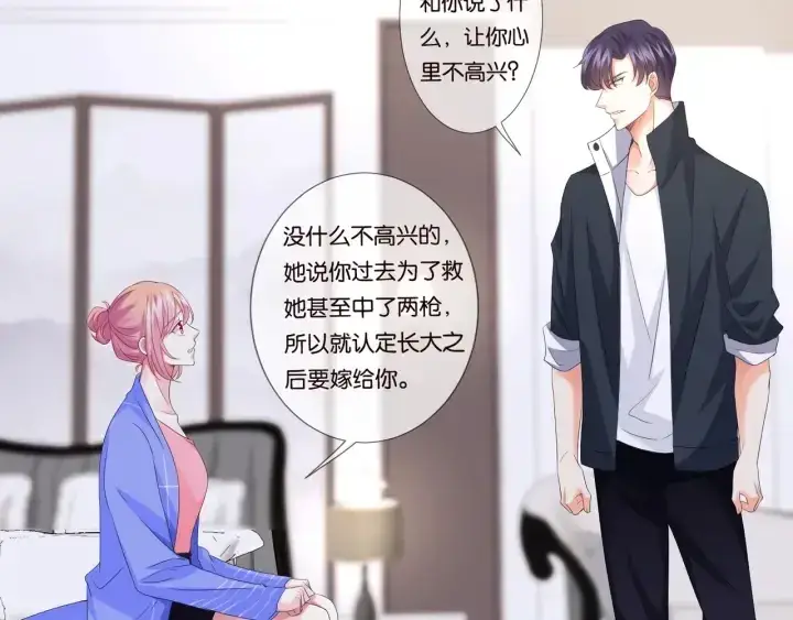 漫画《名门挚爱》第86话 在我怀里只能想我第49张图