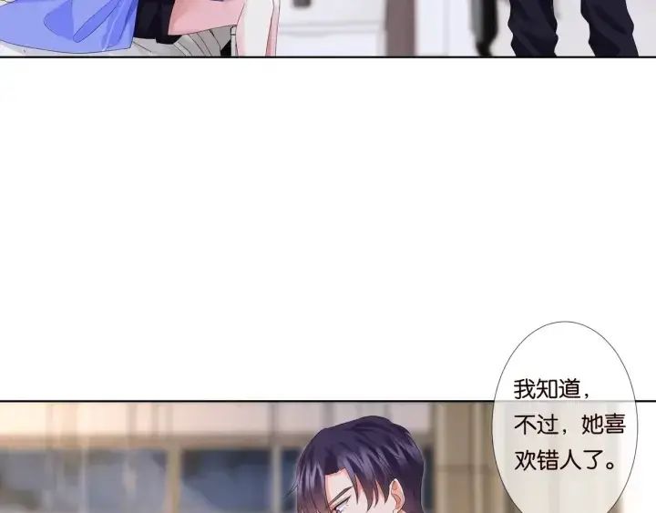 漫画《名门挚爱》第86话 在我怀里只能想我第50张图