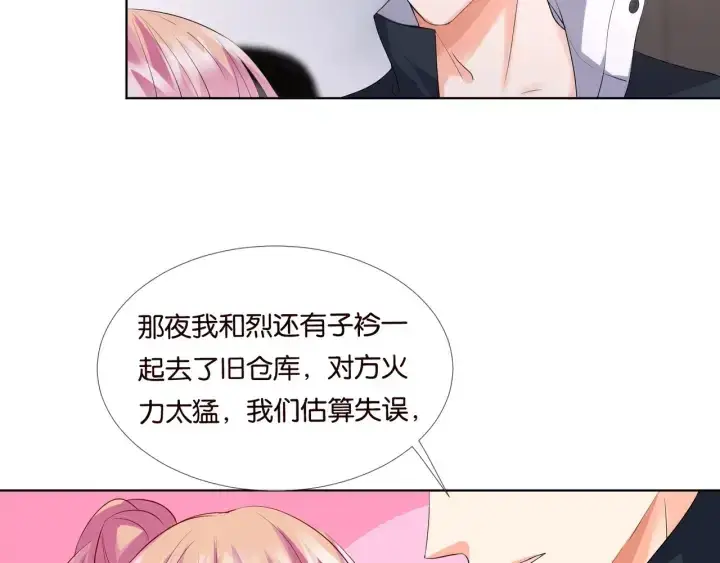 漫画《名门挚爱》第86话 在我怀里只能想我第53张图
