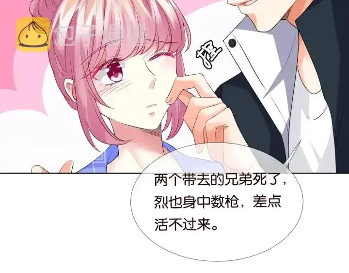 漫画《名门挚爱》第86话 在我怀里只能想我第54张图