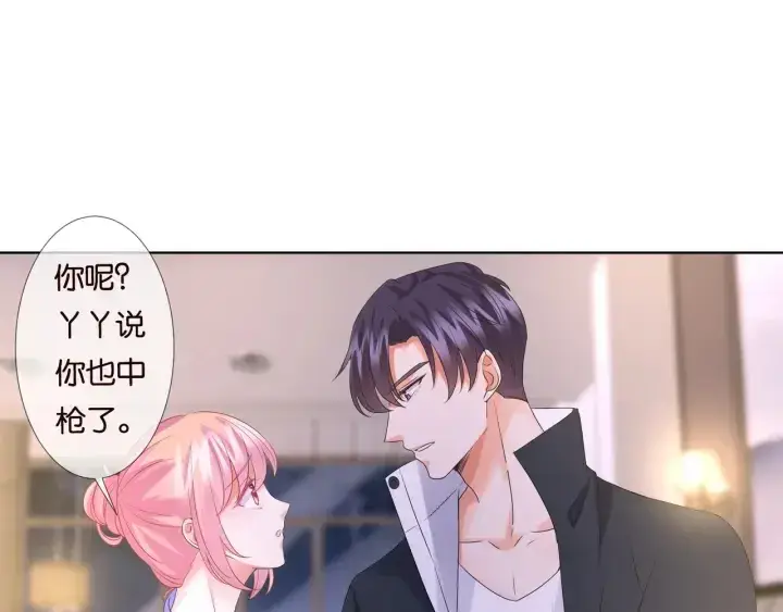 漫画《名门挚爱》第86话 在我怀里只能想我第56张图