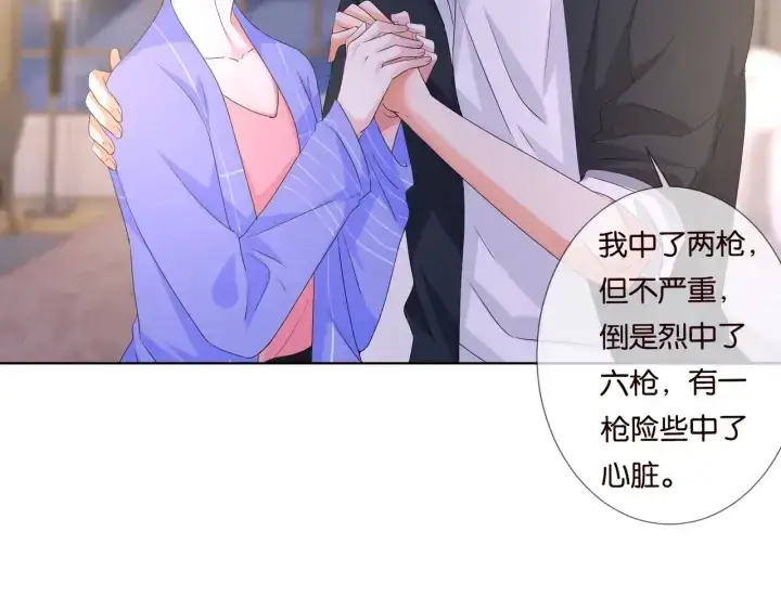 漫画《名门挚爱》第86话 在我怀里只能想我第57张图