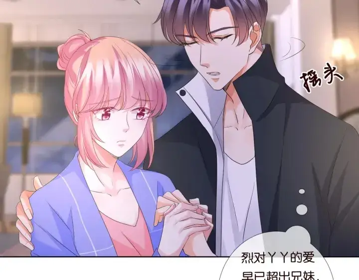 漫画《名门挚爱》第86话 在我怀里只能想我第61张图