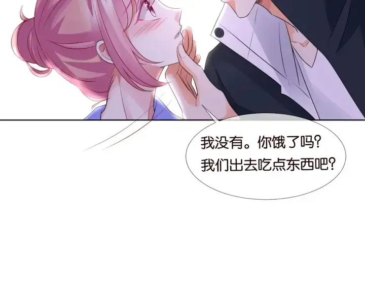 漫画《名门挚爱》第86话 在我怀里只能想我第63张图