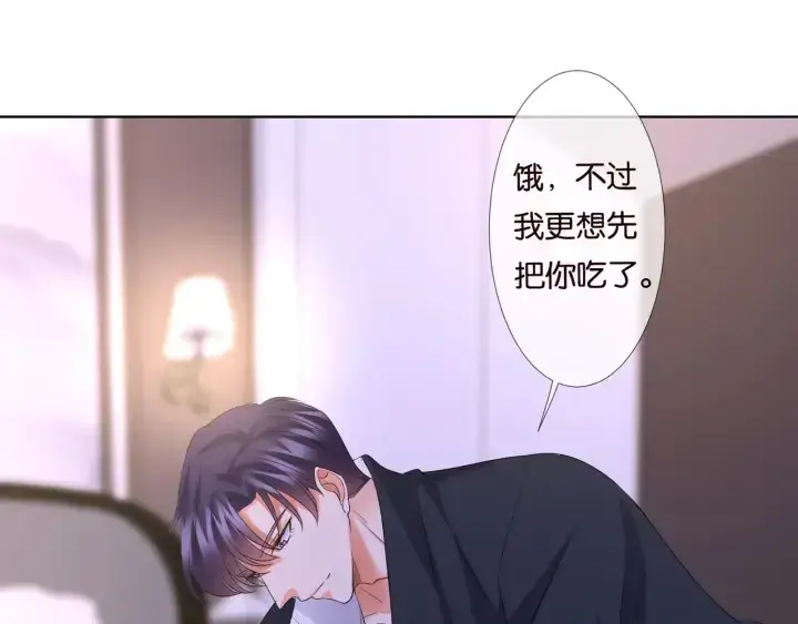 漫画《名门挚爱》第86话 在我怀里只能想我第64张图